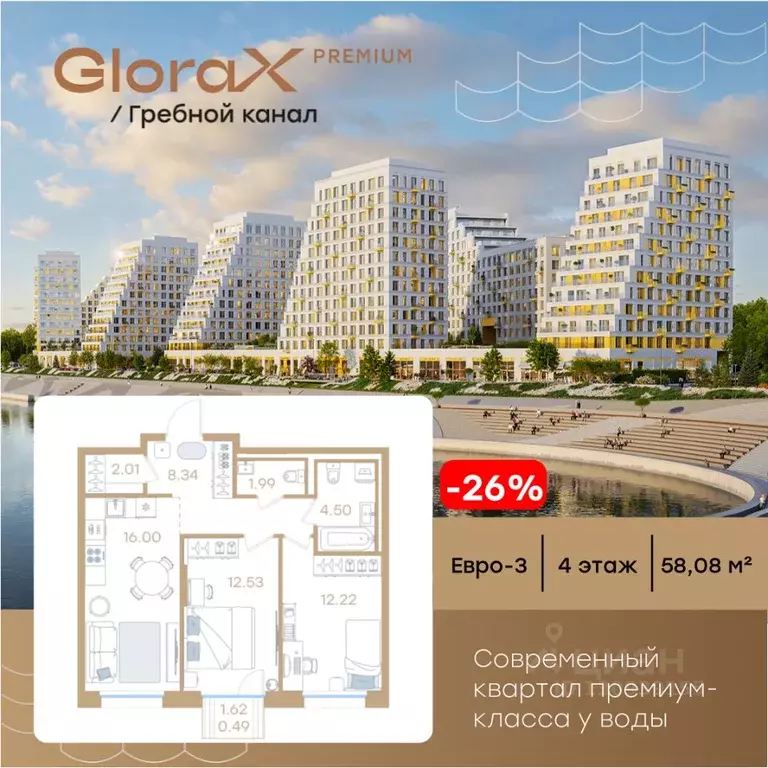 2-к кв. Нижегородская область, Нижний Новгород Глоракс Премиум Гребной ... - Фото 1