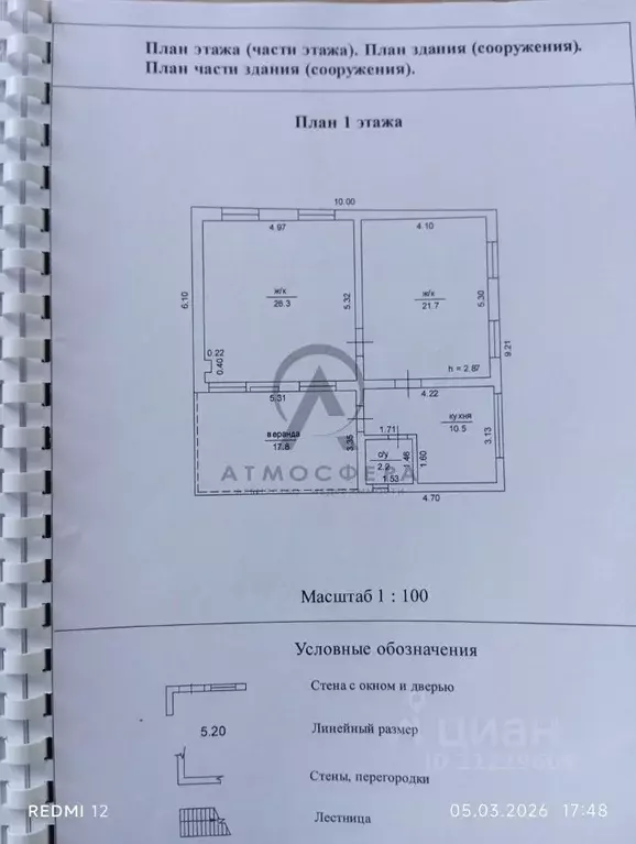 Дом в Краснодарский край, Хадыженск Апшеронский район, Зеленая ул. ... - Фото 2