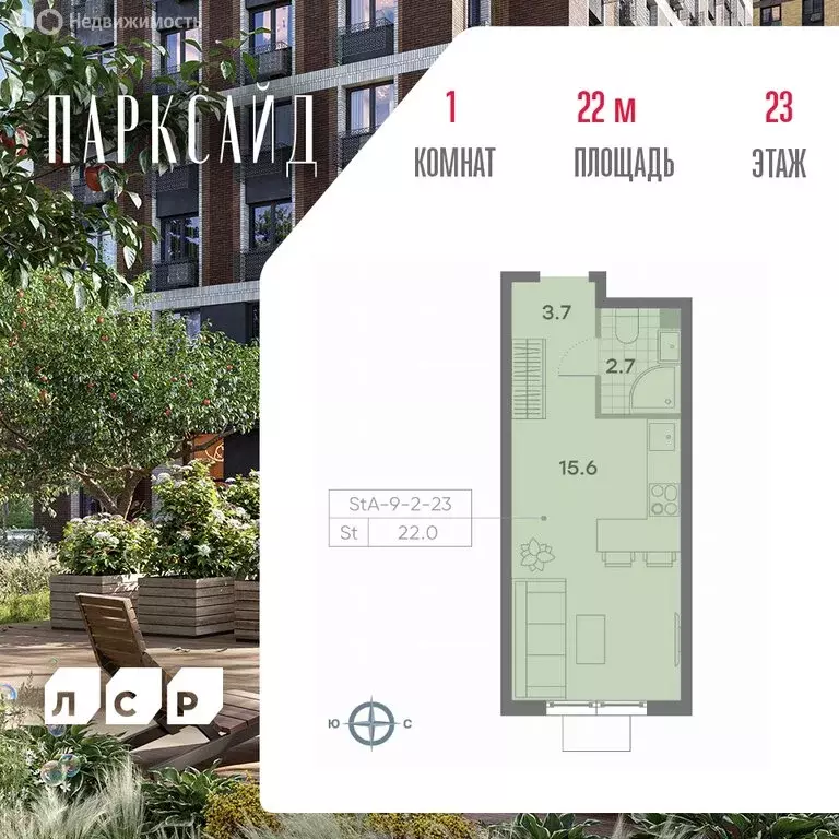 Квартира-студия: Москва, улица Красного Маяка, 26к4 (21.7 м) - Фото 1