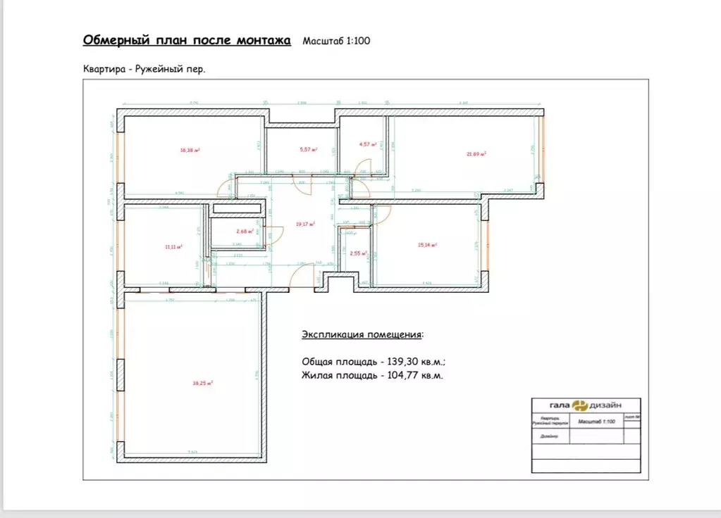 4-к кв. Москва Ружейный пер., 3 (139.0 м) - Фото 1