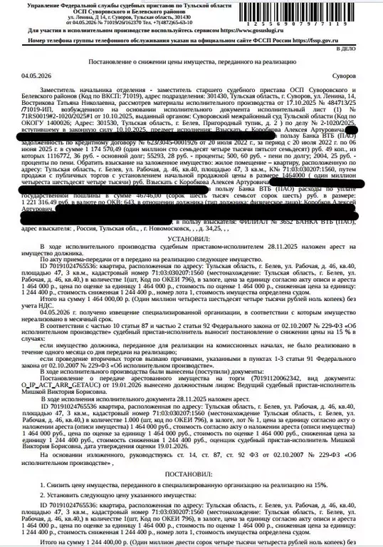 Свободной планировки кв. Тульская область, Белев г. Белев городское ... - Фото 1