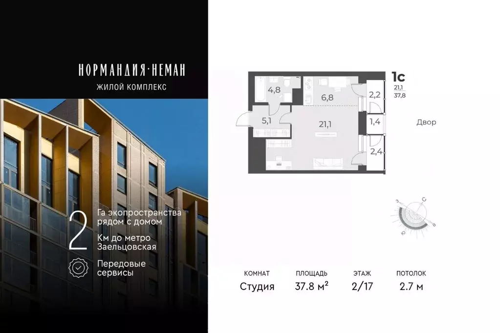 Студия Новосибирская область, Новосибирск ул. Аэропорт, 49/1 (37.8 м) - Фото 0