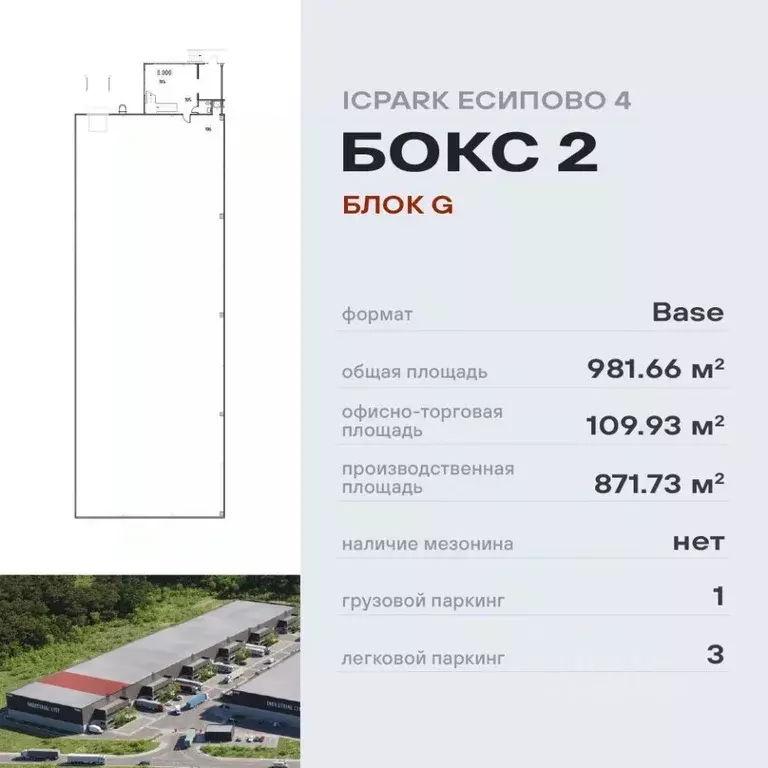 Склад в Московская область, Солнечногорск городской округ, ... - Фото 1