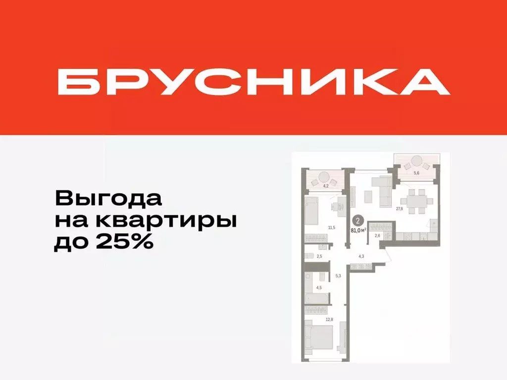 2-к кв. Тюменская область, Тюмень ул. Муравленко, 9к3 (81.65 м) - Фото 0