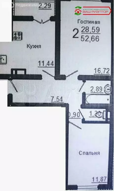 2-комнатная квартира: Саратов, 2-й Овсяной проезд, 17 (52 м) - Фото 1
