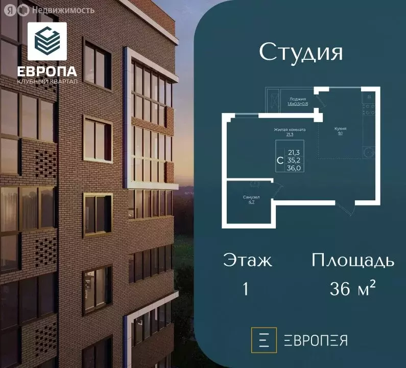 Квартира-студия: Краснодар, жилой комплекс Европа-Сити, жилой комплекс ... - Фото 0