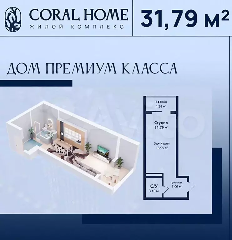 Квартира-студия, 31,8 м, 3/13 эт. - Фото 0