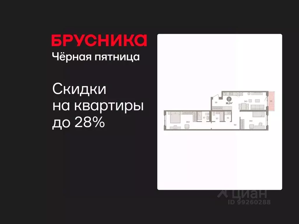 2-к кв. Свердловская область, Екатеринбург пер. Торфяной, 4 (86.2 м) - Фото 1