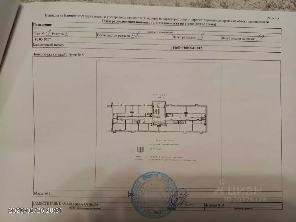 Студия Красноярский край, Красноярск Норильская ул., 38 (28.7 м) - Фото 2