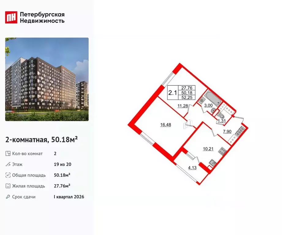2-к кв. Санкт-Петербург ул. Архивная, 4 (50.18 м) - Фото 0