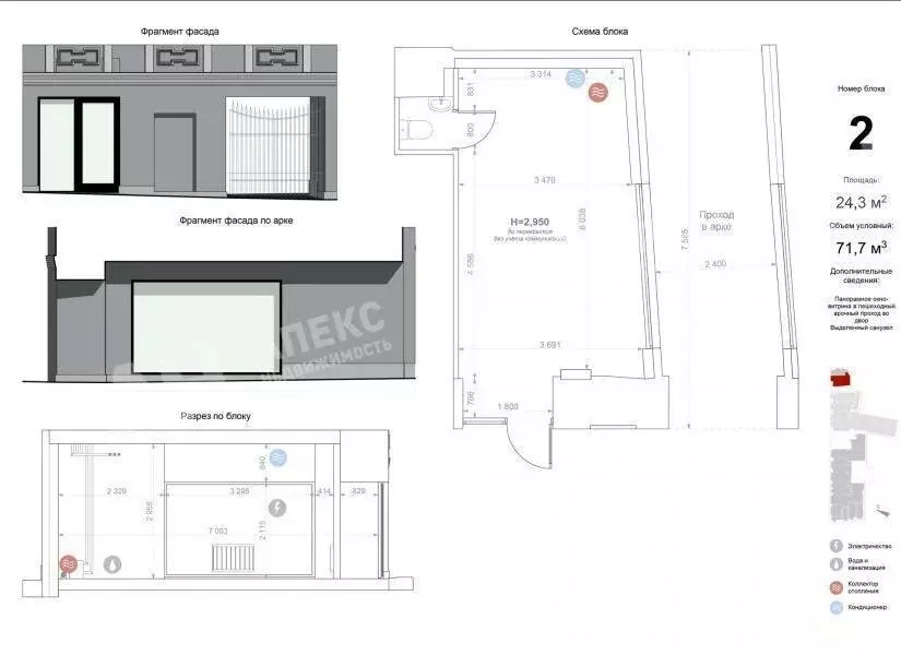 Помещение свободного назначения (58 м) - Фото 2