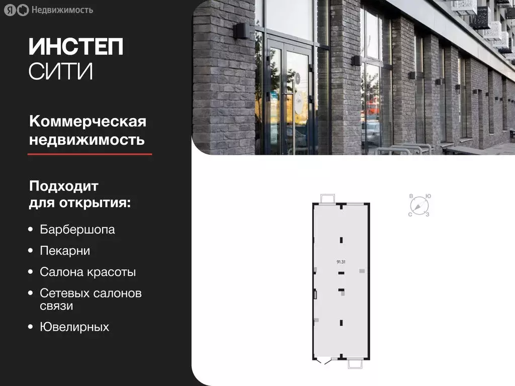 Помещение свободного назначения (91.31 м) - Фото 1