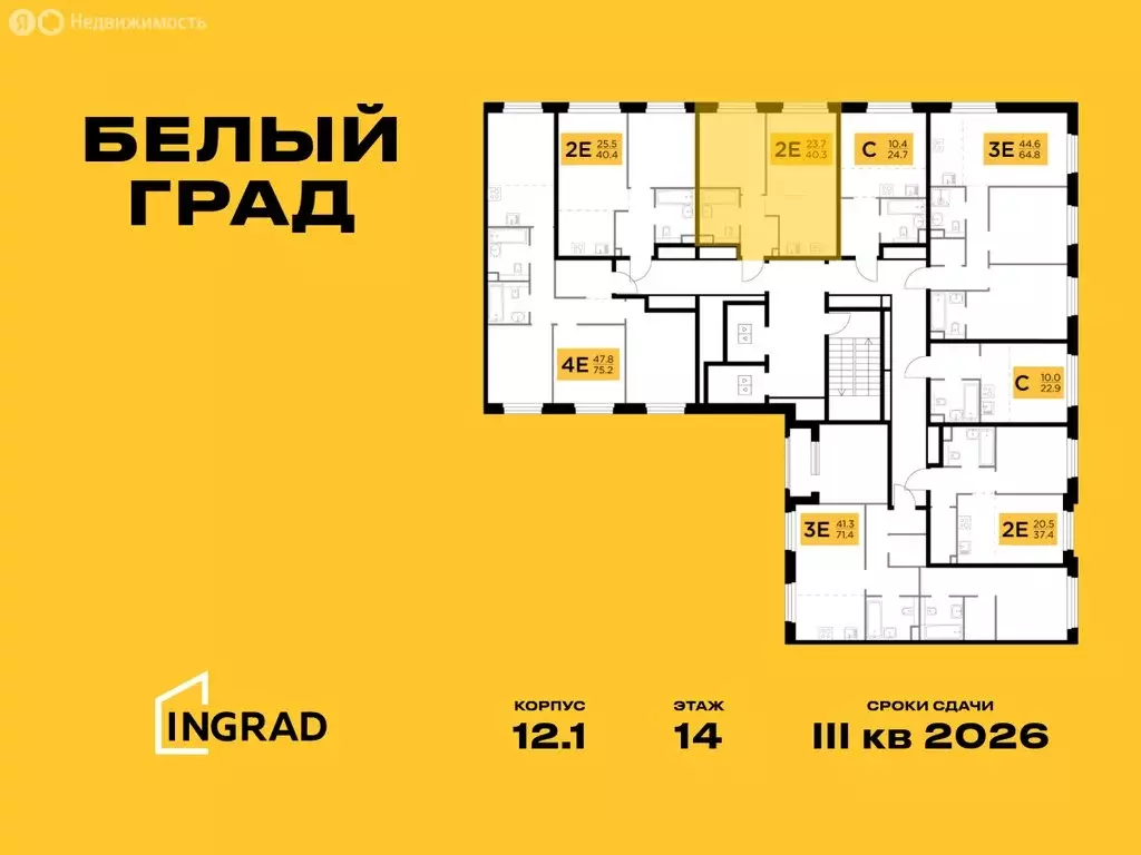 2-комнатная квартира: Мытищи, жилой комплекс Белый Grad (40.3 м) - Фото 1