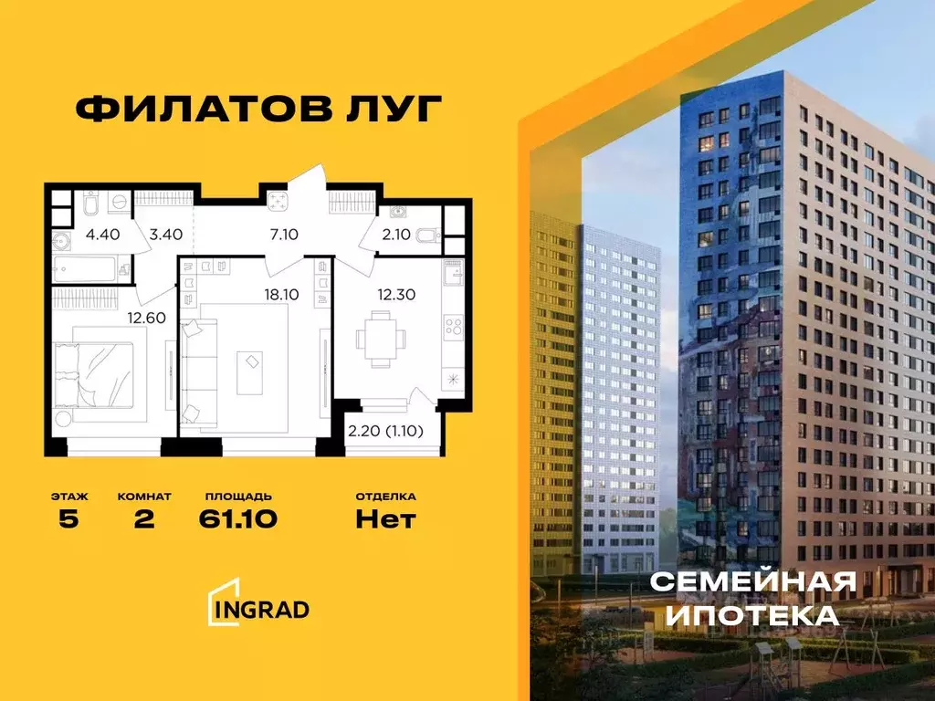 2-к кв. Москва Филатов Луг жилой комплекс, к6 (61.1 м) - Фото 0