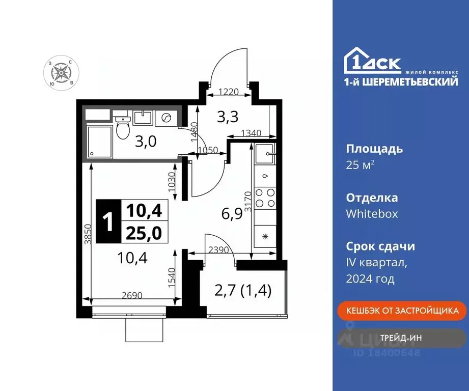 Студия Московская область, Химки Подрезково мкр,  (25.0 м) - Фото 0