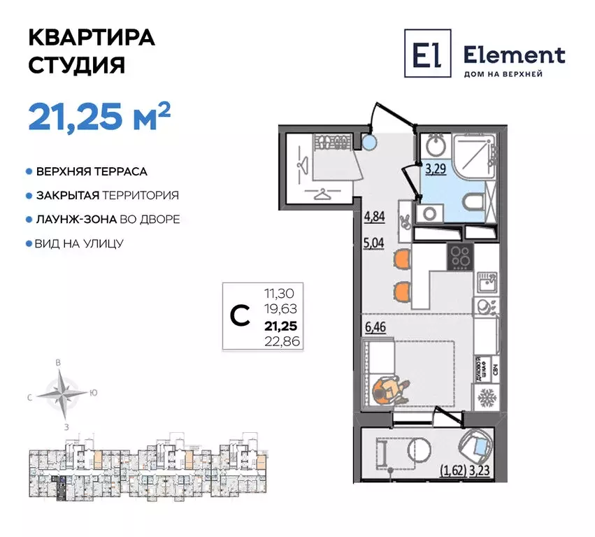 Квартира-студия: Ульяновск, Сиреневый проезд, 8 (21.25 м) - Фото 0