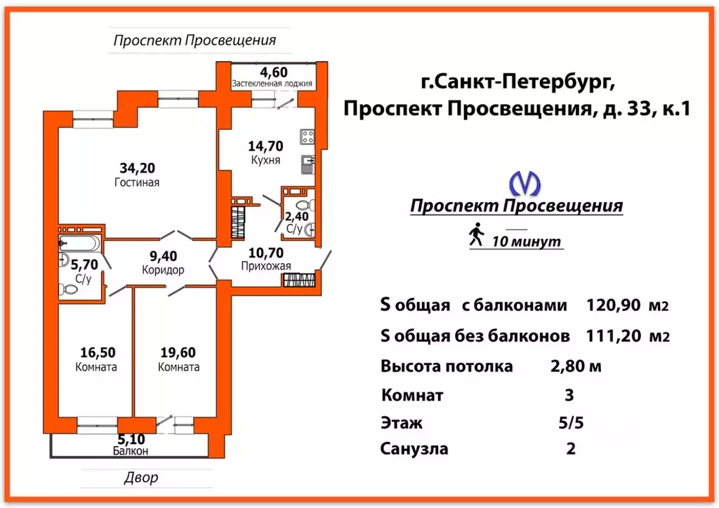 3-к кв. Санкт-Петербург просп. Просвещения, 33к1 (111.2 м) - Фото 1