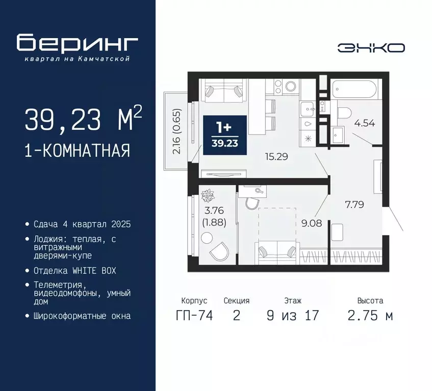 1-к кв. Тюменская область, Тюмень Камчатская ул. (39.23 м) - Фото 0
