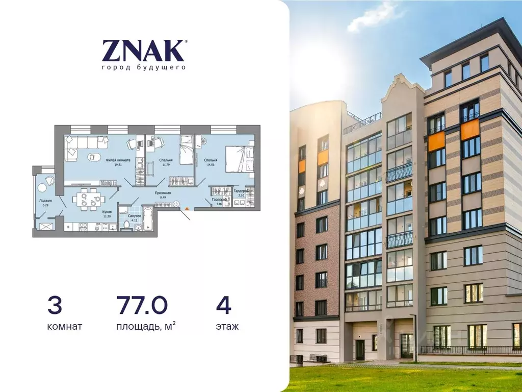 3-к кв. Удмуртия, Завьяловский район, с. Первомайский Знак жилой ... - Фото 1