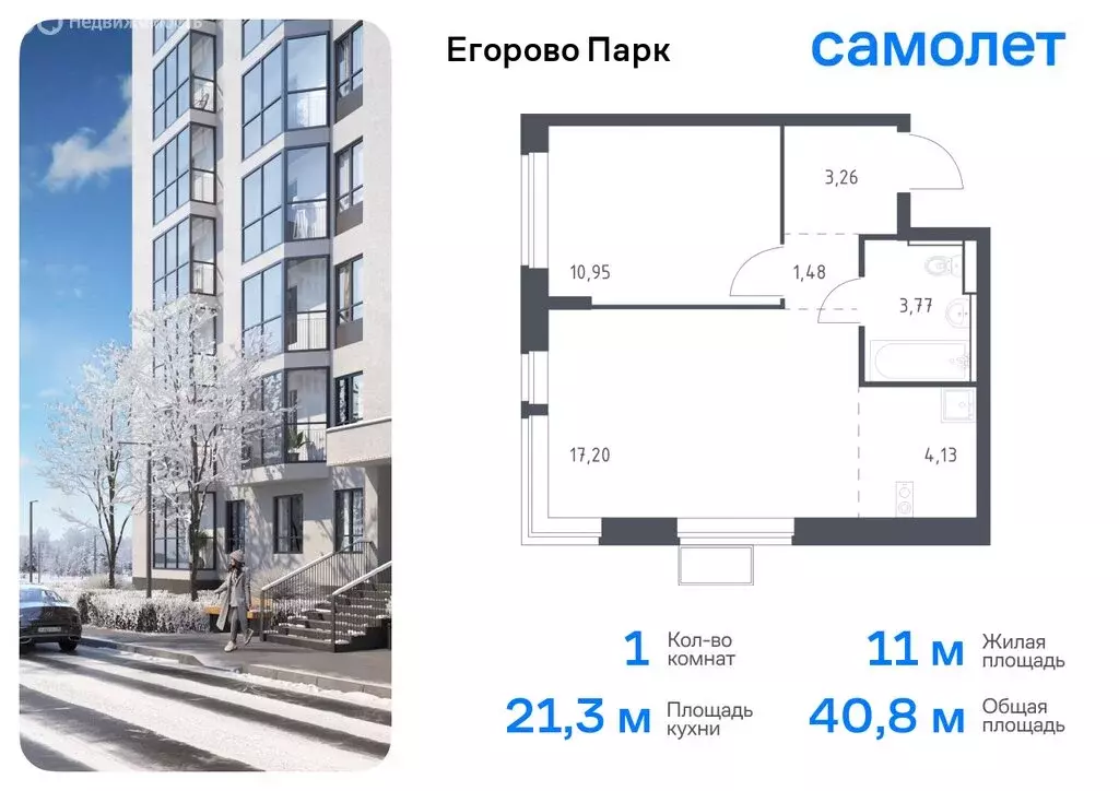 1-комнатная квартира: посёлок городского типа Жилино-1, 2-й квартал, ... - Фото 0