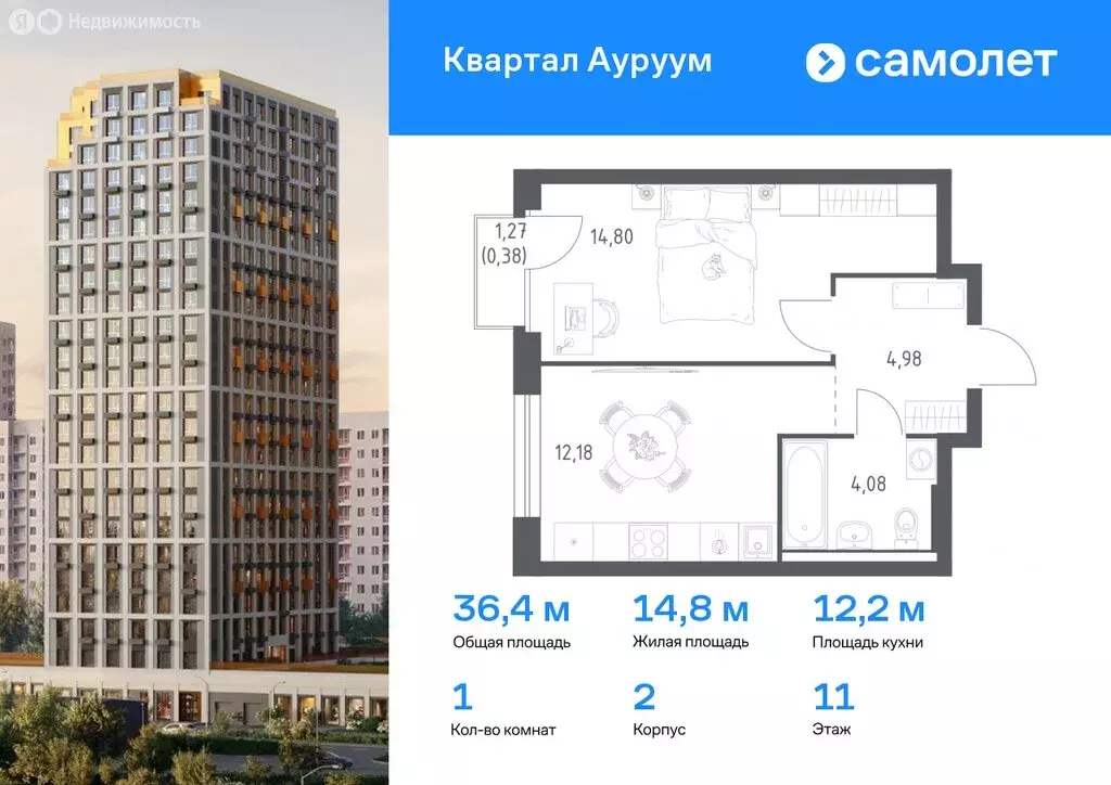 1-комнатная квартира: Екатеринбург, жилой район Пионерский, ЖК Квартал ... - Фото 0