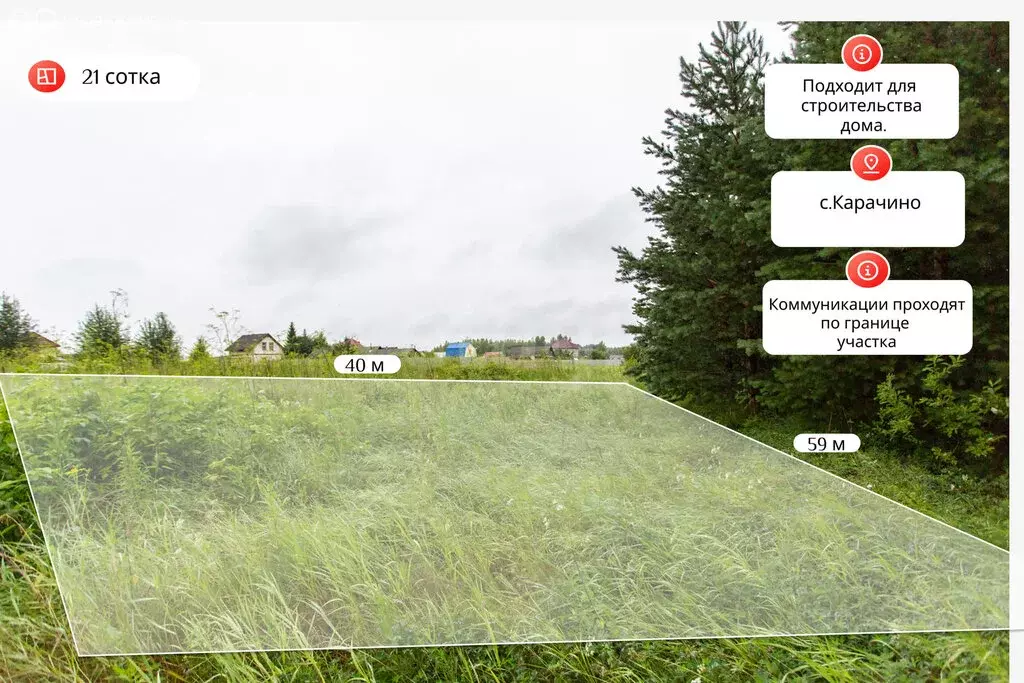 Участок в село Карачино, Северная улица (21.4 м) - Фото 2