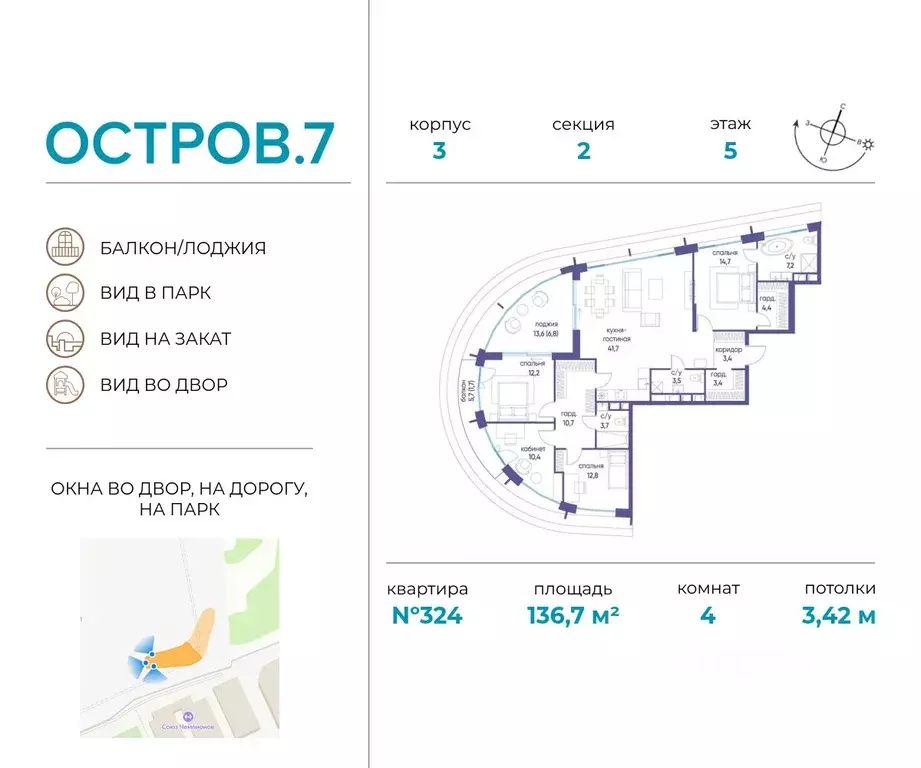 4-к кв. Москва Жилой комплекс остров, 7-й кв-л,  (136.7 м) - Фото 0