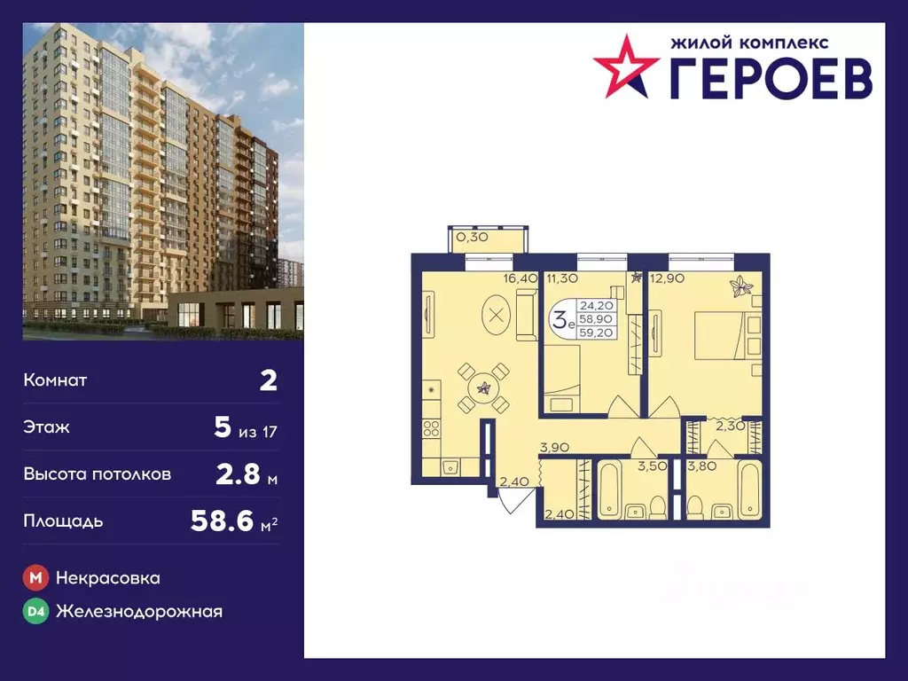 2-к кв. Московская область, Балашиха Железнодорожный мкр, ул. ... - Фото 0