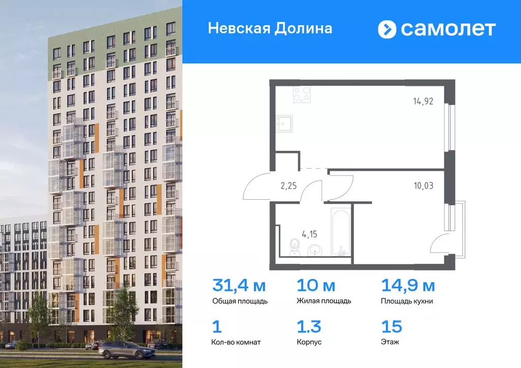 1-к кв. Ленинградская область, Всеволожский район, Свердловское ... - Фото 0