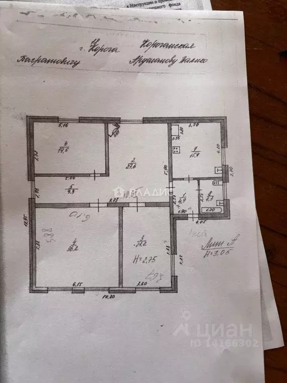 Дом в Белгородская область, Короча Корочанская ул., 18 (139 м) - Фото 2
