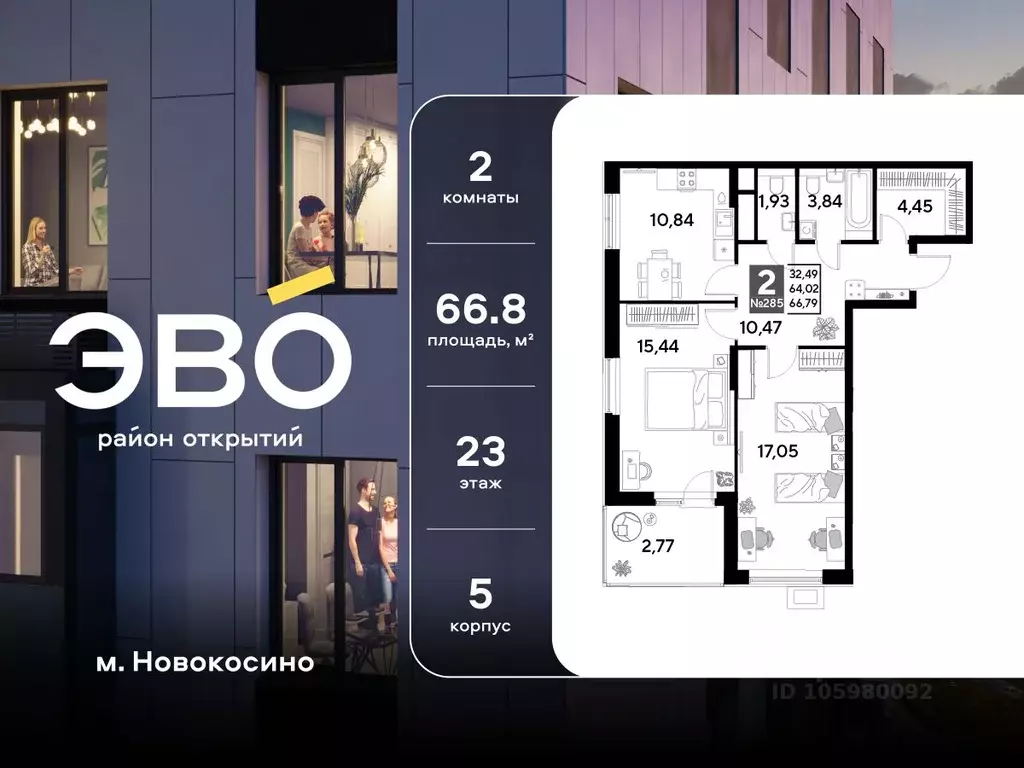 2-к кв. Московская область, Реутов  (66.79 м) - Фото 1