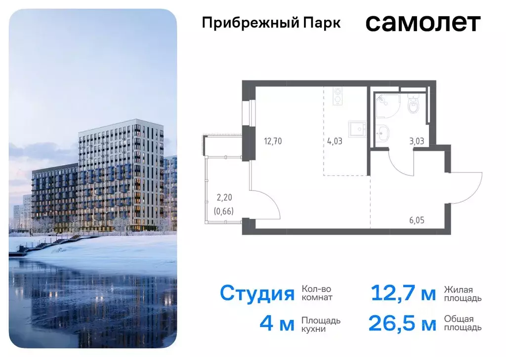 Студия Московская область, Домодедово городской округ, с. Ям ... - Фото 0