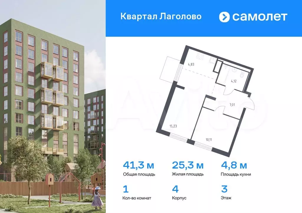 1-к. квартира, 41,3 м, 3/9 эт. - Фото 0