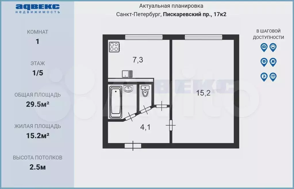 1-к. квартира, 29,5 м, 1/5 эт. - Фото 0