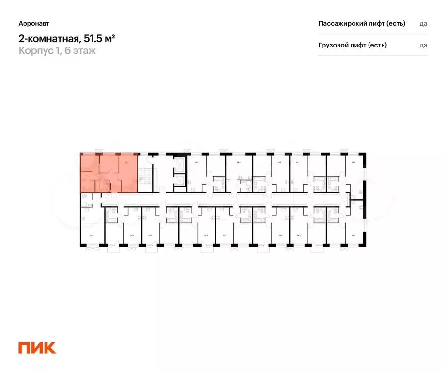 2-к. квартира, 51,5 м, 6/14 эт. - Фото 1