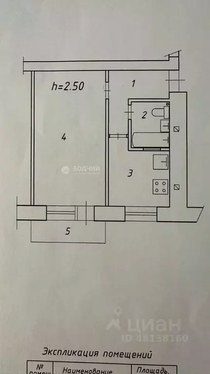 1-к кв. Чувашия, Чебоксары ул. Тимофея Кривова, 3 (32.7 м) - Фото 1