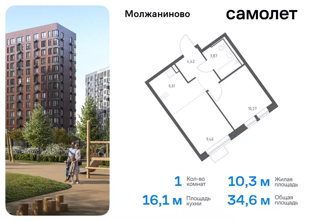 1-к кв. Москва Молжаниново жилой комплекс, к6 (34.63 м) - Фото 0