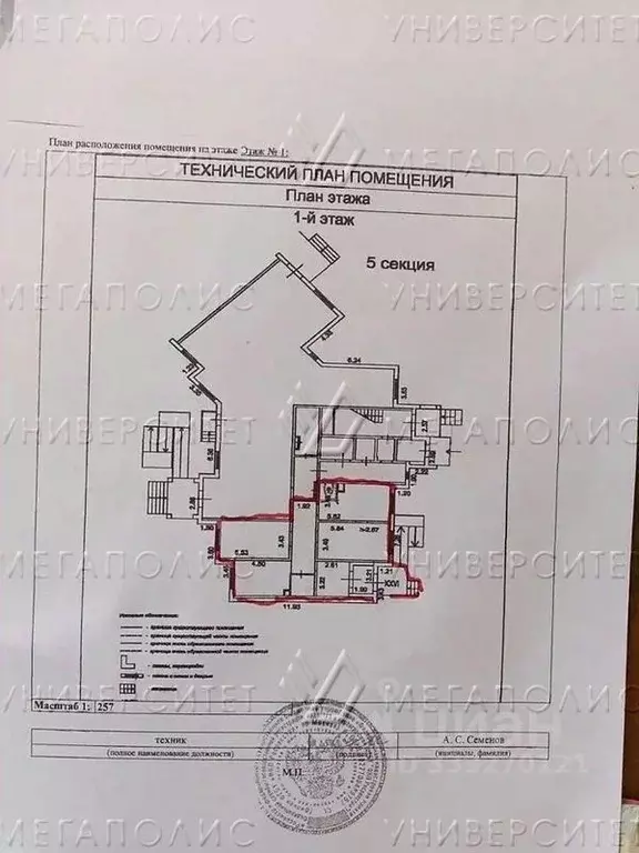 Помещение свободного назначения в Москва Перовская ул., 66к6 (103 м) - Фото 2