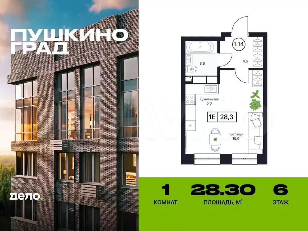 Квартира-студия, 28,3 м, 6/13 эт. - Фото 0