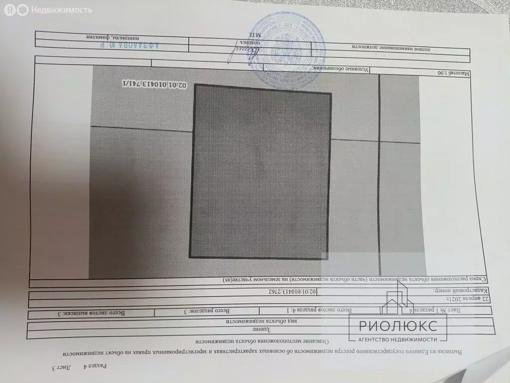 Дом в село Аскарово, улица Тунгаур, 17/1 (59 м) - Фото 2