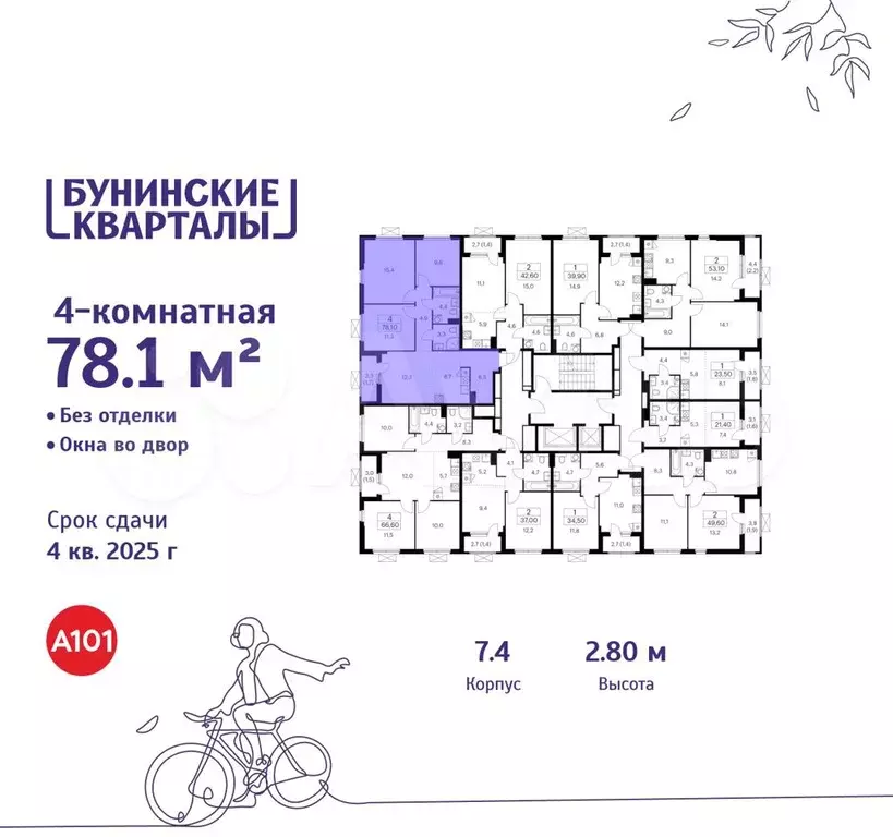 4-к. квартира, 78,1 м, 7/19 эт. - Фото 1