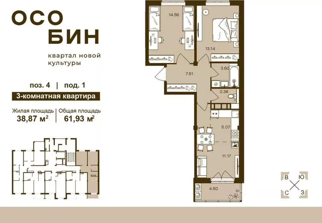 3-к кв. Брянская область, Брянск ул. Ильи Иванова (61.93 м) - Фото 0