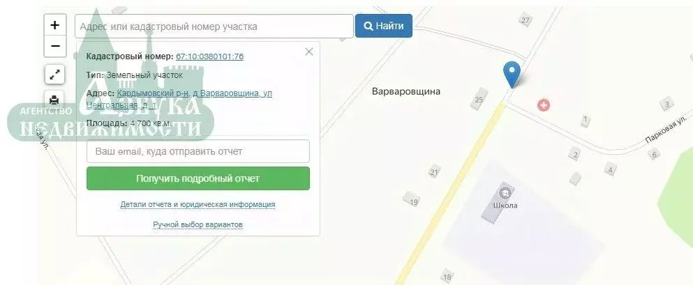 Участок в Смоленская область, Кардымовский муниципальный округ, д. ... - Фото 1