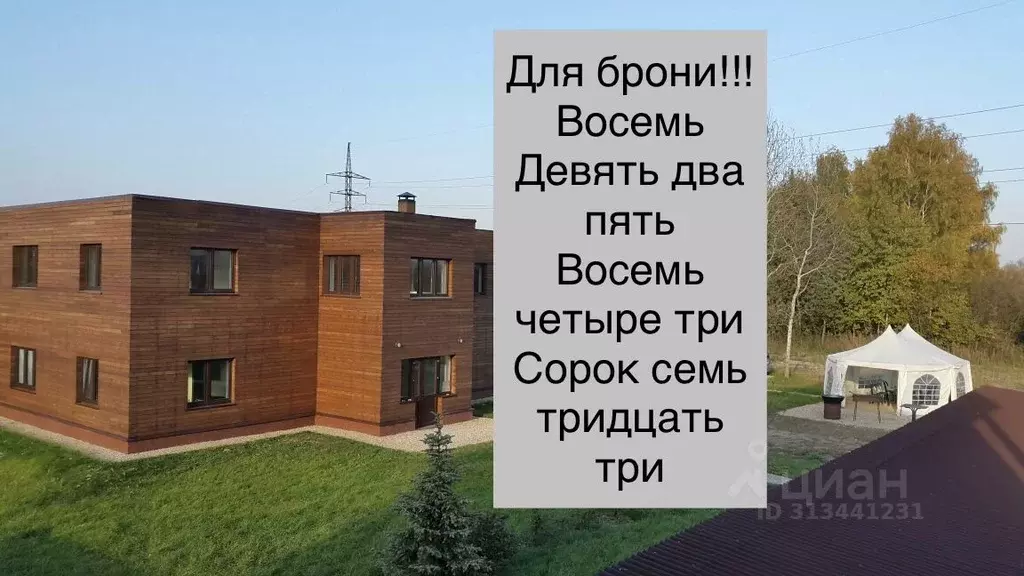 Дом в Московская область, Богородский городской округ, с. Кудиново  ... - Фото 2