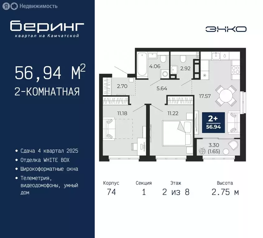 2-комнатная квартира: Тюмень, микрорайон Энтузиастов (56.94 м) - Фото 0