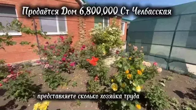 Дом 85,6 м на участке 17 сот. - Фото 1