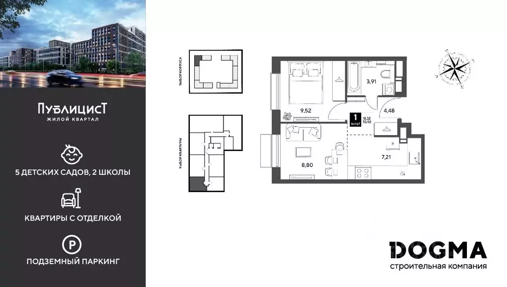 1-к кв. Московская область, Пушкино Публицист жилой комплекс (33.92 м) - Фото 0