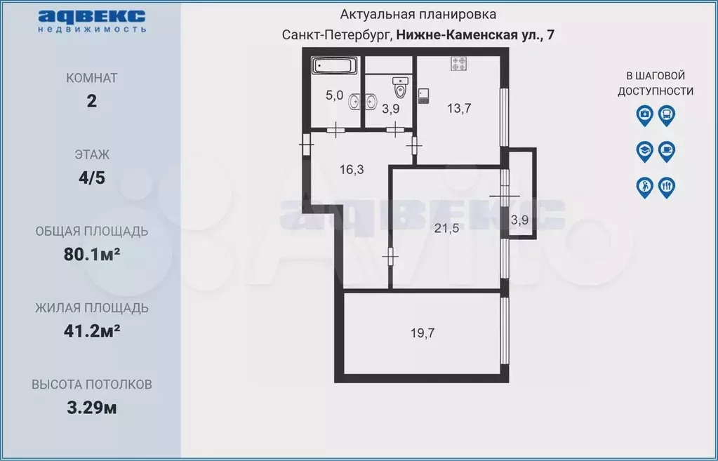 2-к. квартира, 80,1 м, 4/5 эт. - Фото 0