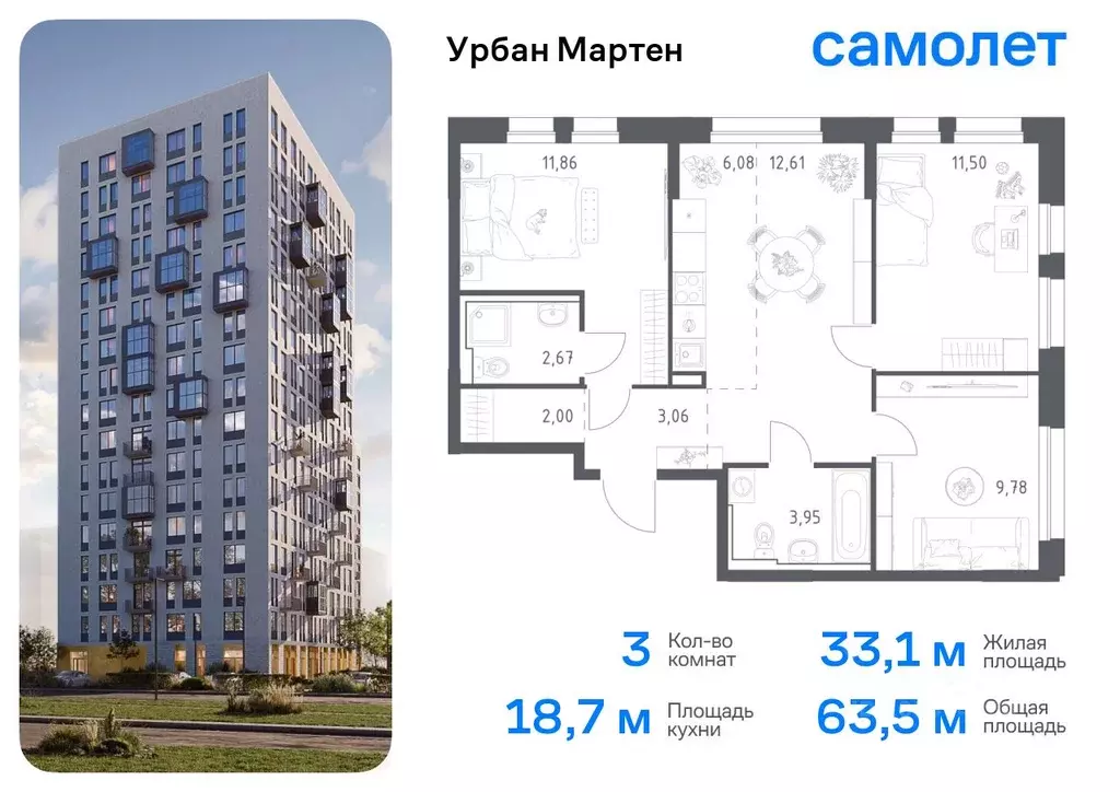 3-к кв. Башкортостан, Уфа ул. Рашита Манурова (63.51 м) - Фото 0