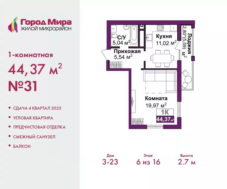 1-к кв. Крым, Симферополь Город Мира жилой комплекс (44.37 м) - Фото 0